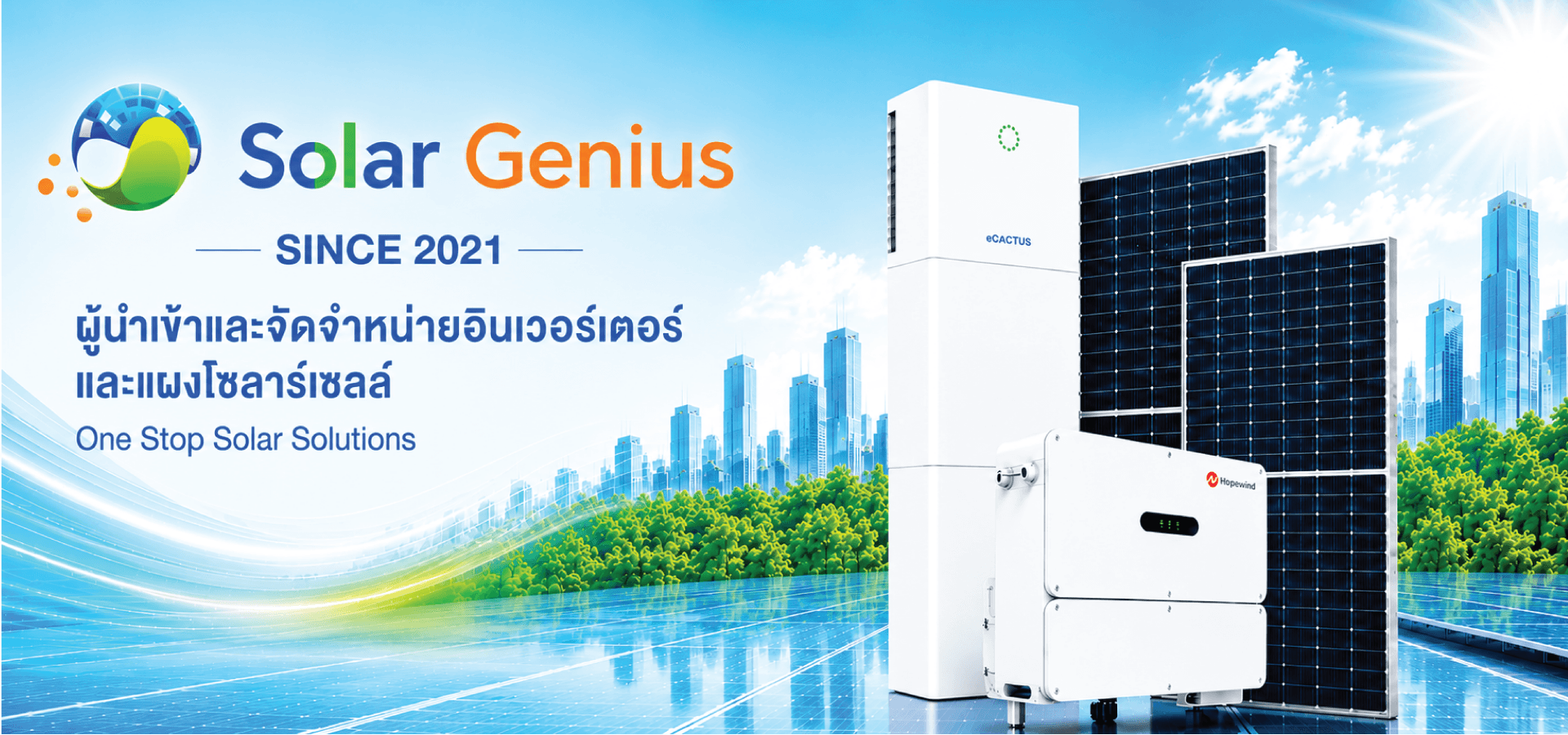 SolarGenius